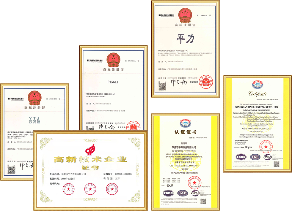 平力資質(zhì)證書